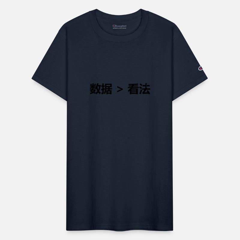 Data is Greater than Opinion - S Chinese BK