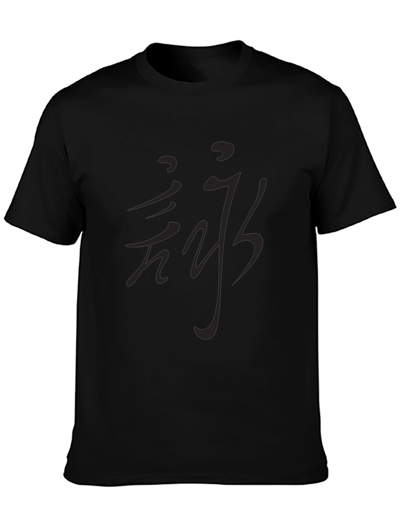 Mens Black T-Shirt with Chinese Symbol Graphic