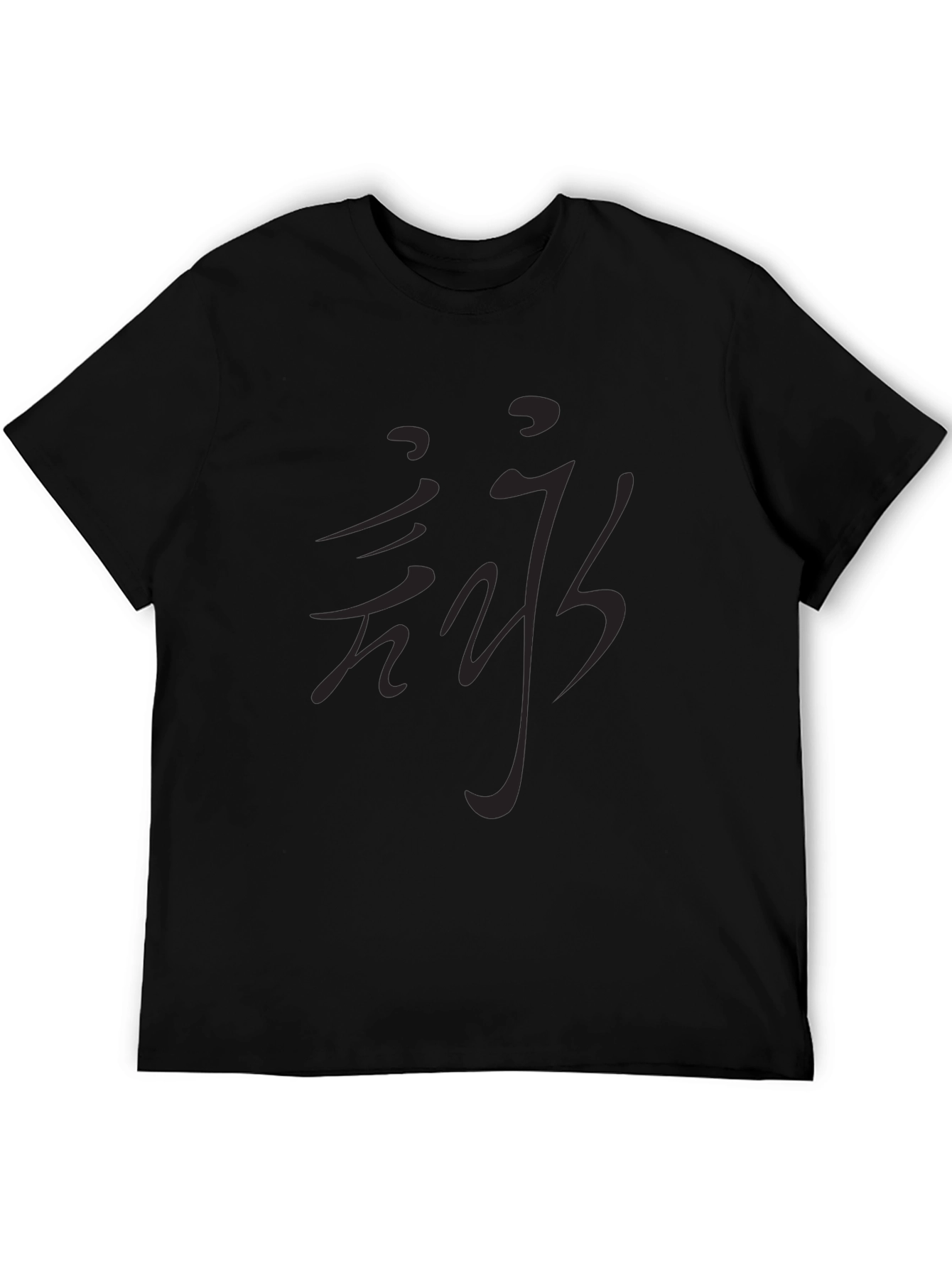 Mens Black T-Shirt with Chinese Symbol Graphic