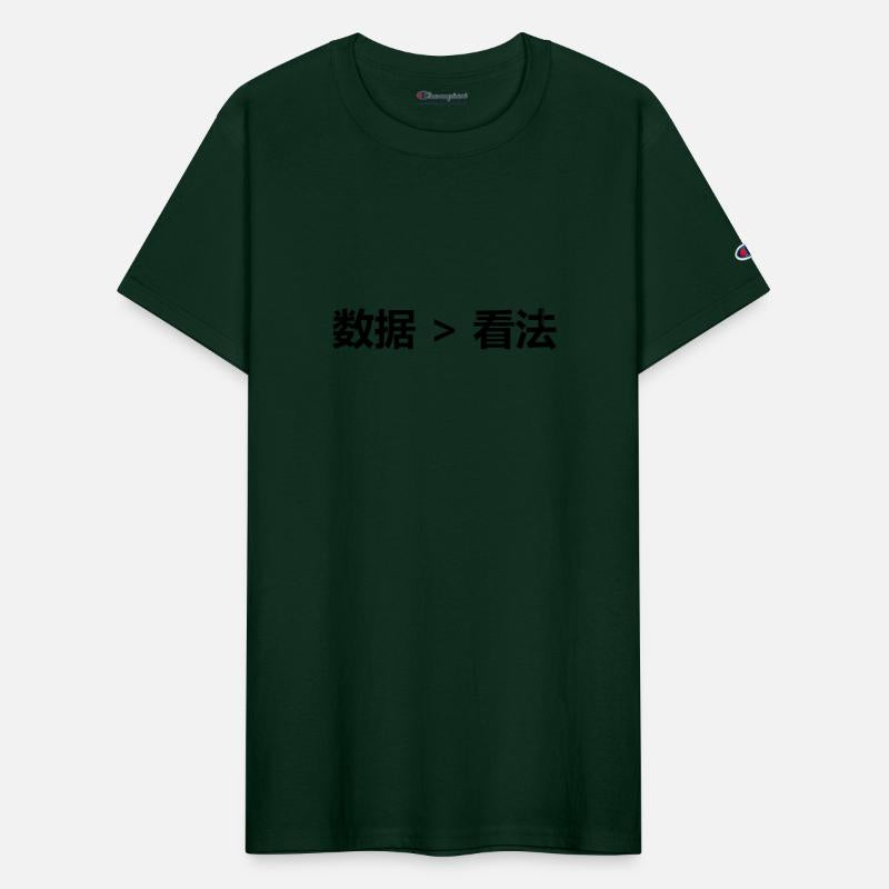 Data is Greater than Opinion - S Chinese BK