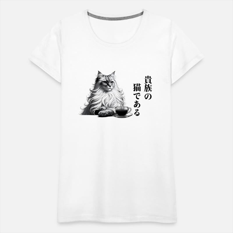 "I am a noble cat." in japanese ”貴族の猫である”