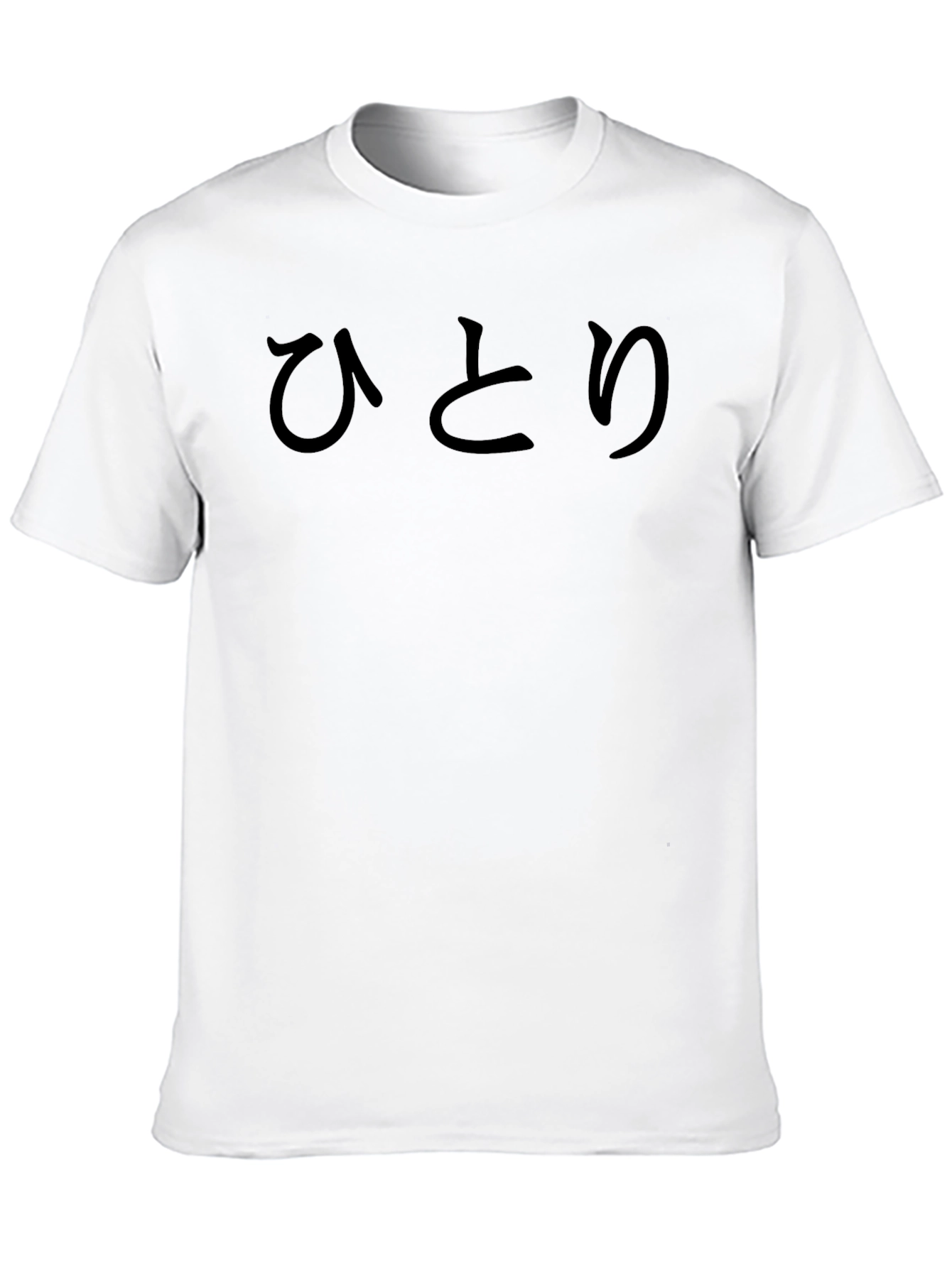 Minimalist Japanese Hiragana Black T-Shirt