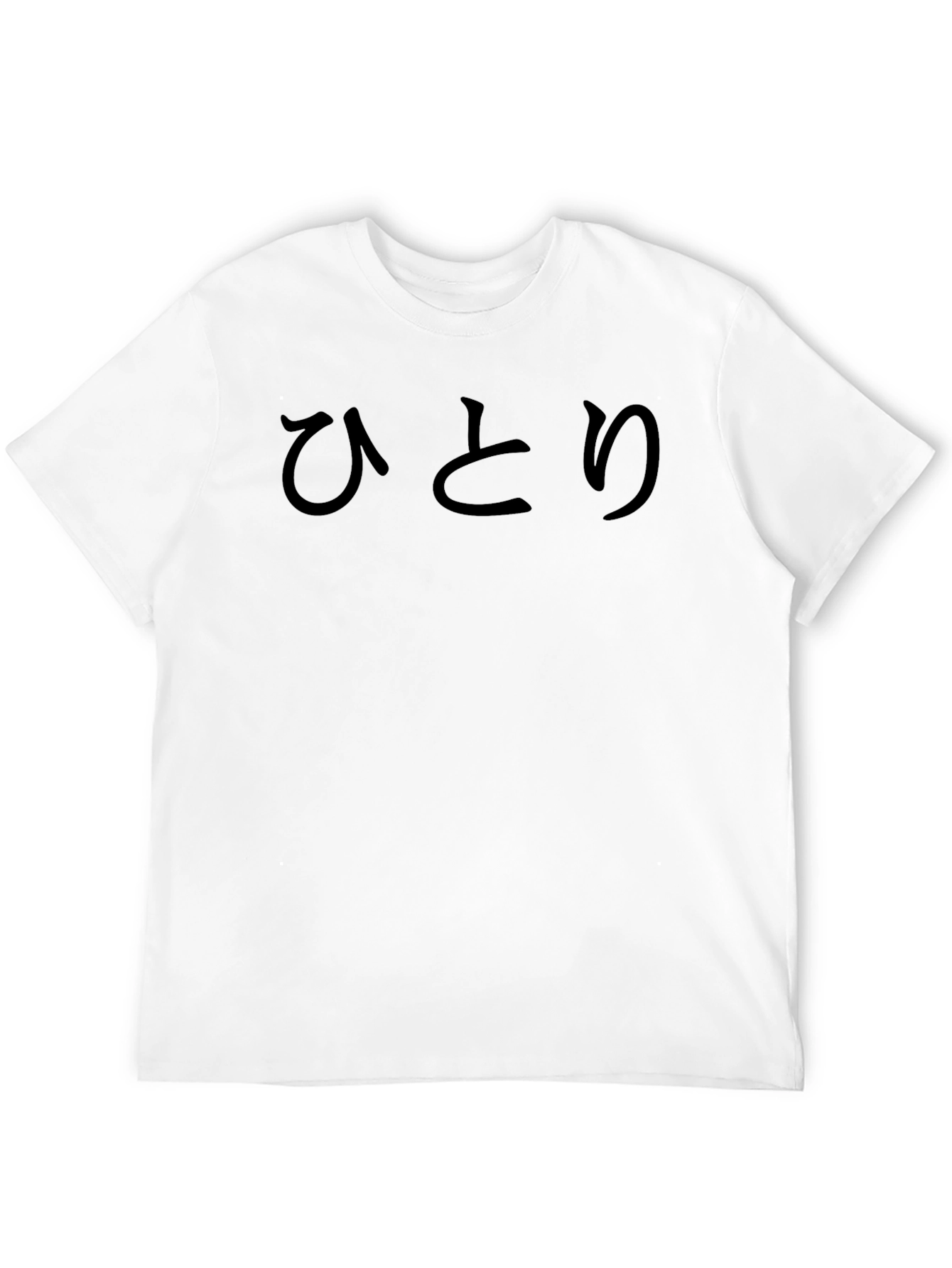 Minimalist Japanese Hiragana Black T-Shirt