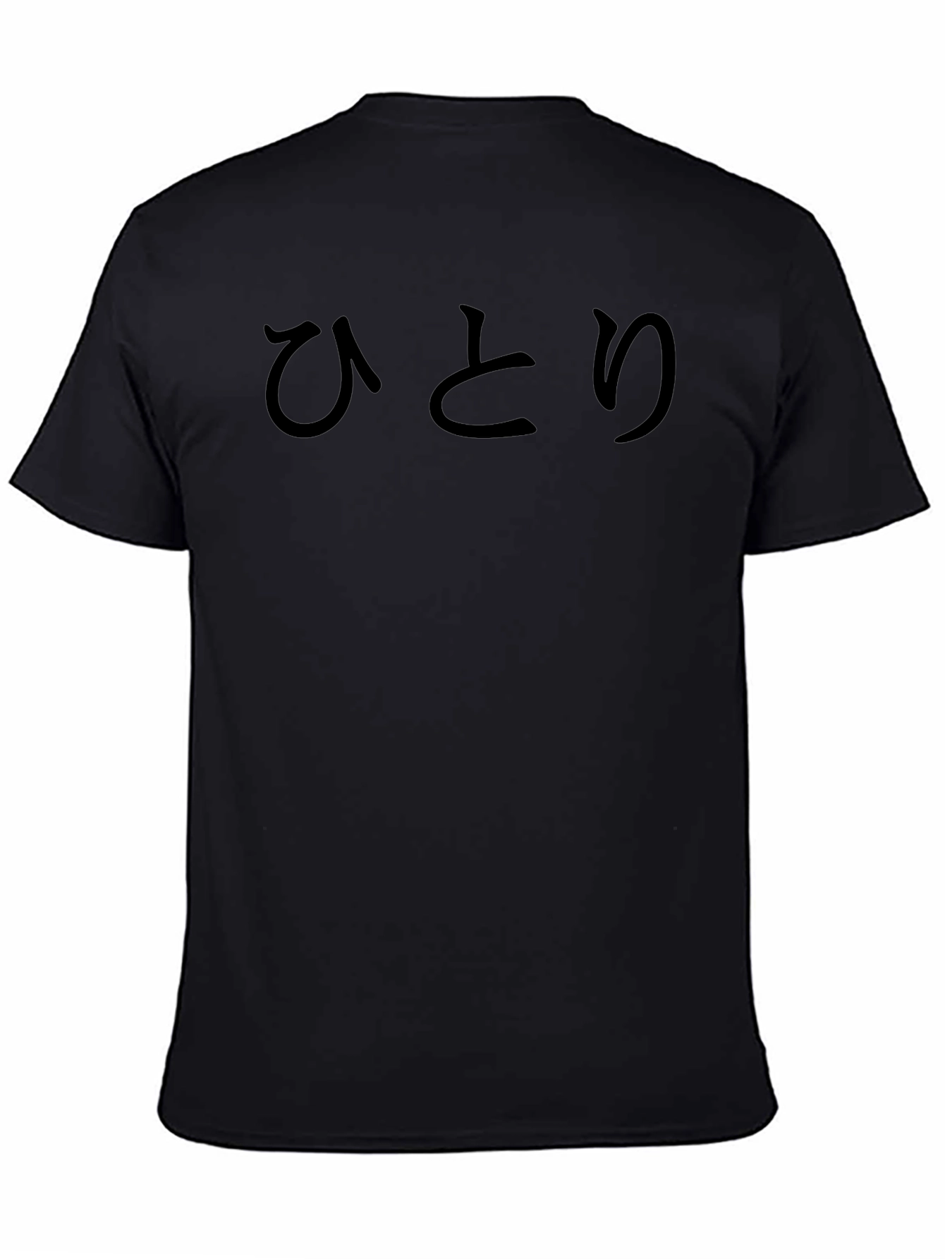 Minimalist Japanese Hiragana Black T-Shirt