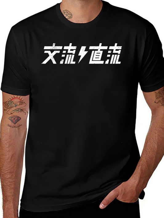 Black T-Shirt with White Asian Lettering Graphic Print