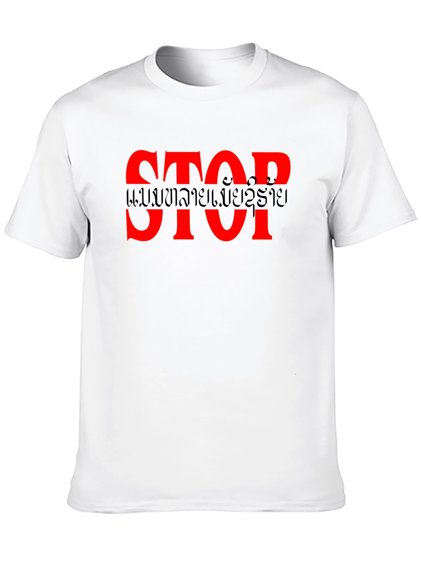 Bold Red STOP Graphic Black T-Shirt